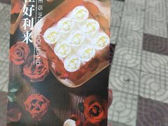 -好利来(高新枫叶广场店)