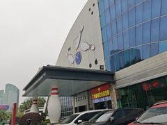 -广州保龄球馆(广州天河体育中心店)