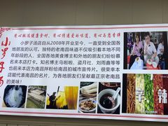 -小罗子汤店(大士院总店)