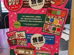 -泽田本家·铜锣烧(美罗城店)
