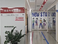 -牛学教育雅思托福PTE·小语种培训(小寨校区)