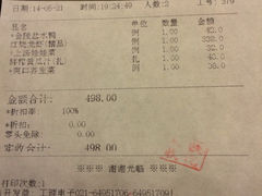 账单-星湖饭店(汉中门店)