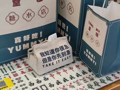 -堂屋糖水店(愚园店)