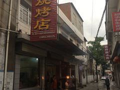 -回味南塘老王虾尾(总店)