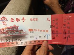 -珠江夜游省总码头