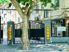 -上海文艺医院