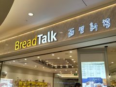 -面包新语(KKMALL京基店)