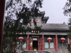 -听鹂馆饭庄(颐和园店)