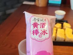 -寻宝记绍兴菜(鲁迅路店)