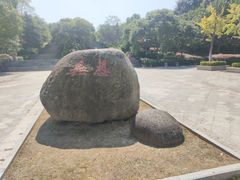 -南京市无想山景区