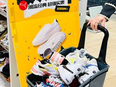 -BIGOFFS 超级折扣(仁恒伊势丹店)