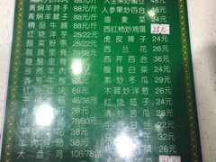 -清真益鑫羊肉手抓馆(南大街店)