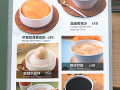 菜单-聪嫂私房甜品(旺角二店)