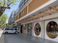 -饺子季水饺餐厅(新市街店)