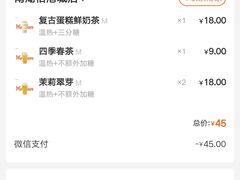 -爷爷不泡茶NOYEYENOTEA(武汉佰港城创始店)