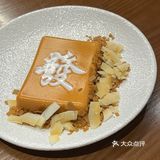 奶冻好吃！记得买优惠券啊！