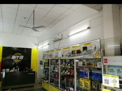 -新干线汽车美容保养维修服务连锁机构(金碧店)