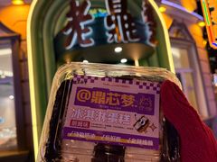 -老鼎丰(靖宇街总店)