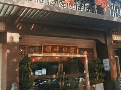 门面-顺峰(农展馆店)