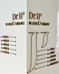 点击看大图 -Dr.U博士医疗美容医院