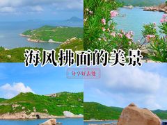 -东澳岛