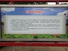 -莲花池公园