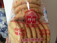 桃酥饼-红房子西点(汇联商厦天钥桥路店)