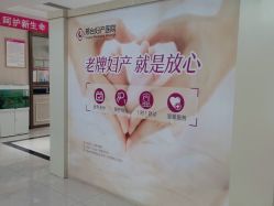 -邢台妇产医院
