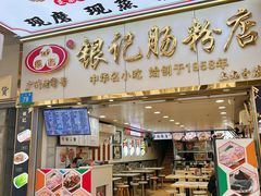 -栢里酒店(广州上下九步行街店)