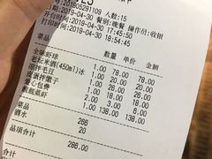 账单-靓靓蒸虾(中山公园店)