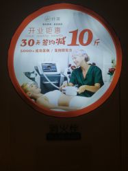 点击看大图 -Lily纤美·科技减脂中心