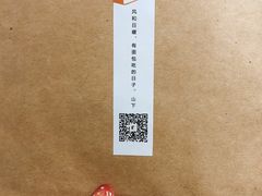 -山下面包坊(湖滨店)