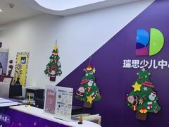 -瑞思教育·少儿英语(经开永旺校区)