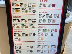-北京稻香村(零号店)
