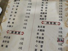 -东芳烧烤