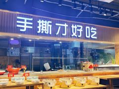 -鸽子窝(宋庄店)