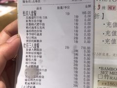 账单-盛焰铁板烧(硕果时代购物中心店)