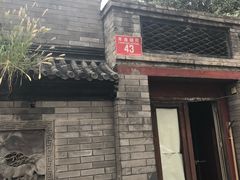 门面-护国寺小吃(新街口店)