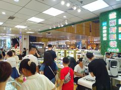 -横岗眼镜城