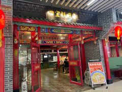 -四宜糕团店(文峰城市广场店)