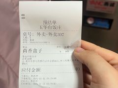 -玉华台饭庄(裕中西里小区店)
