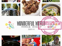 -九十九顶毡房(阜石路店)