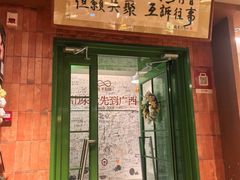 -水平有限广西米粉·广西风味集(五道口店)