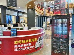 -杉杉奥特莱斯广场(哈尔滨店)