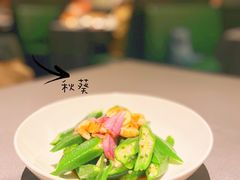 葱油捞秋葵-小炳胜(卓悦中心店)
