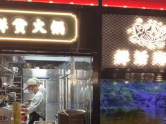 -廖掌柜·重庆鲜货火锅(上海首店)