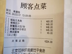 -双井轩(双井店)