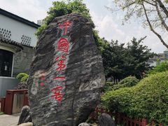 -泸州老窖景区