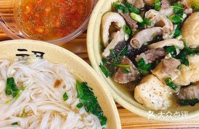 Huazhou Noodles