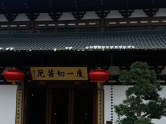 -径山寺